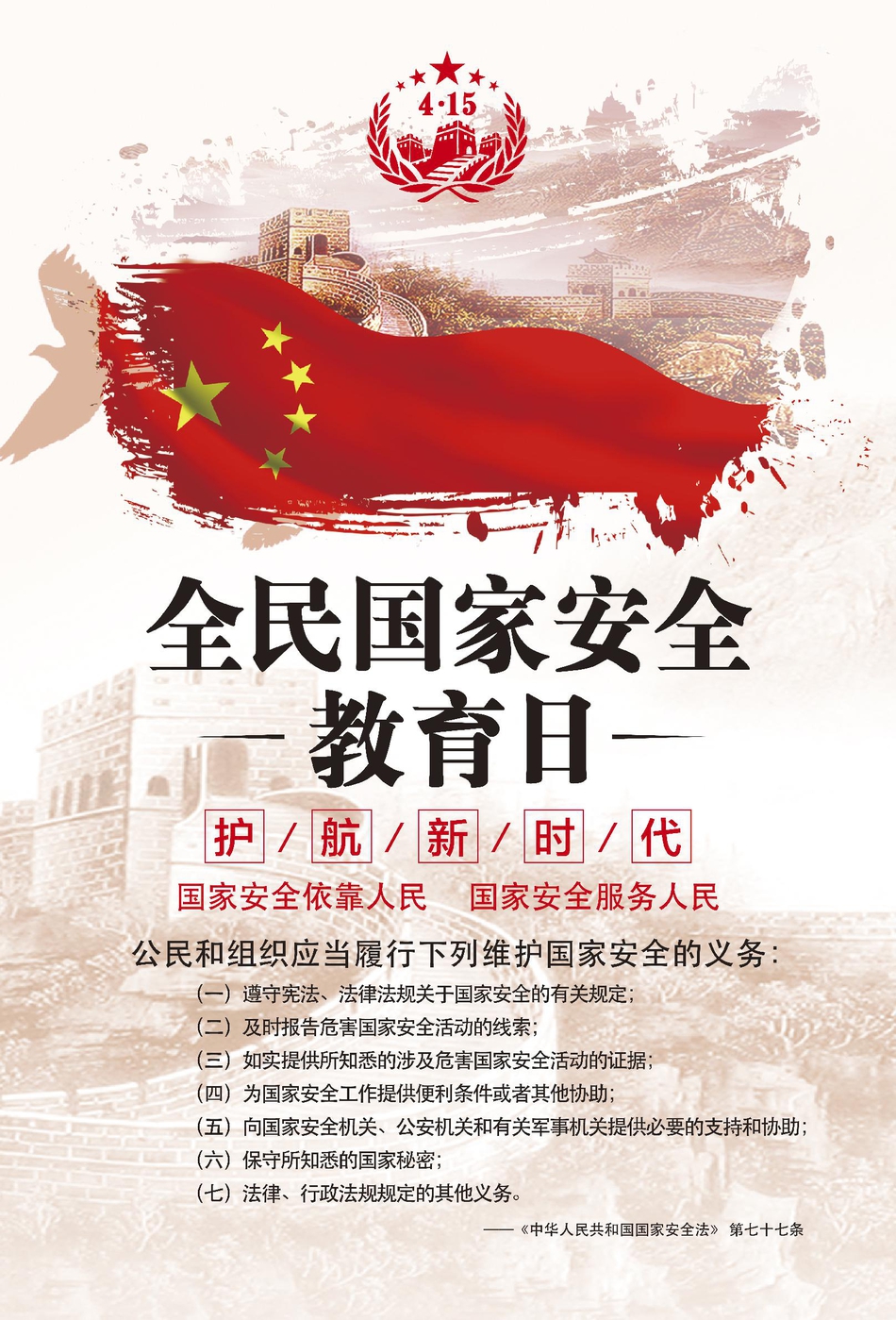 大江湖之苍龙与白鸟降魔杖属性怎么样